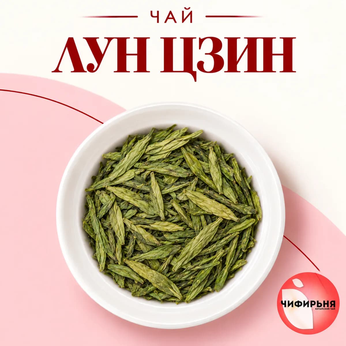 Лун Цзин