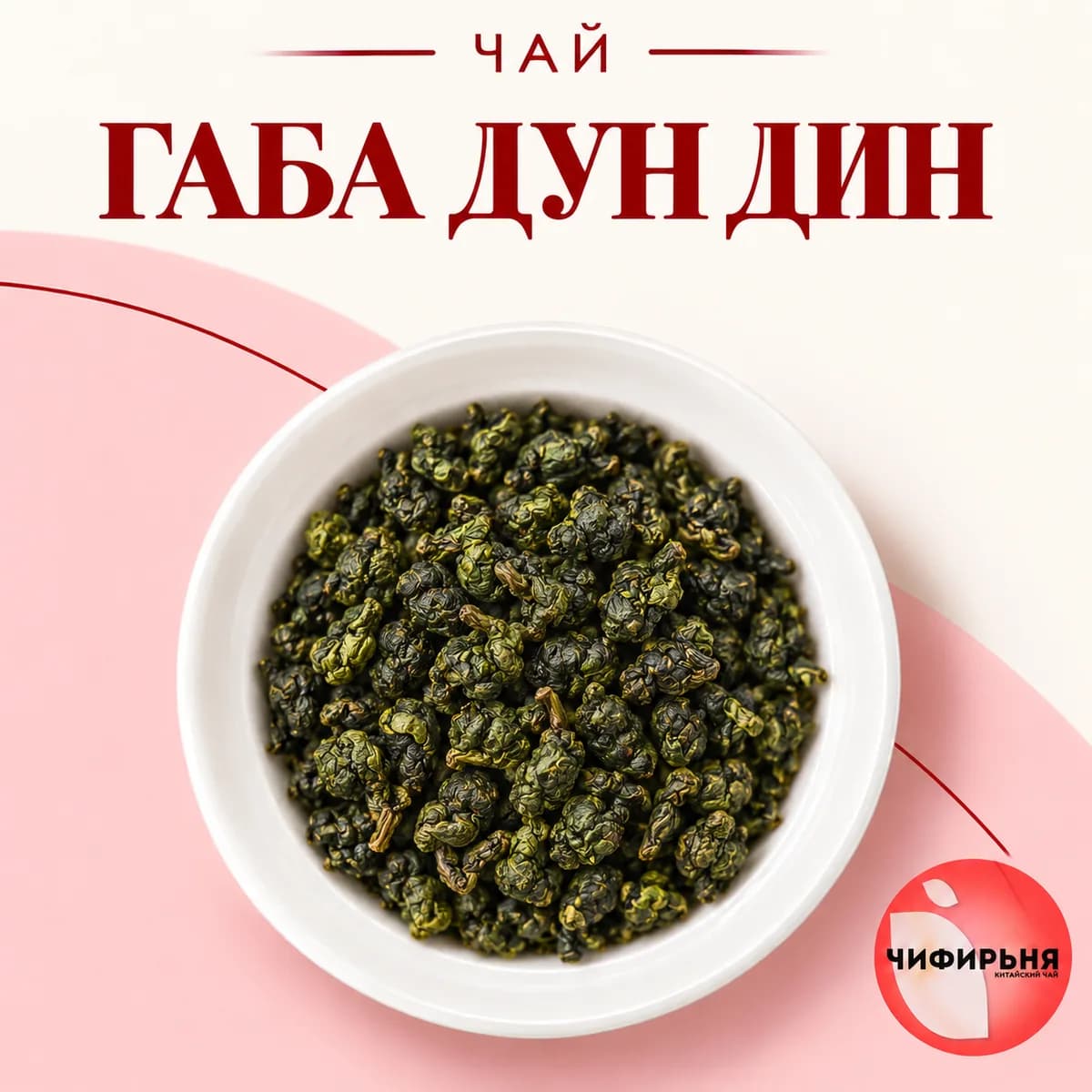 Габа Дун Дин