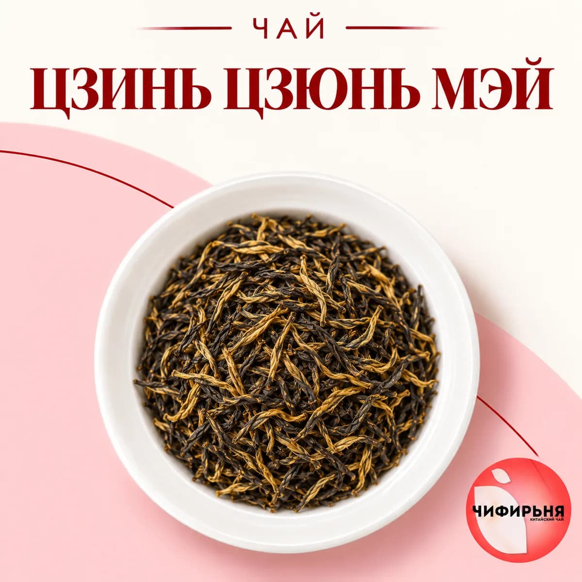 Цзинь Цзюнь Мэй