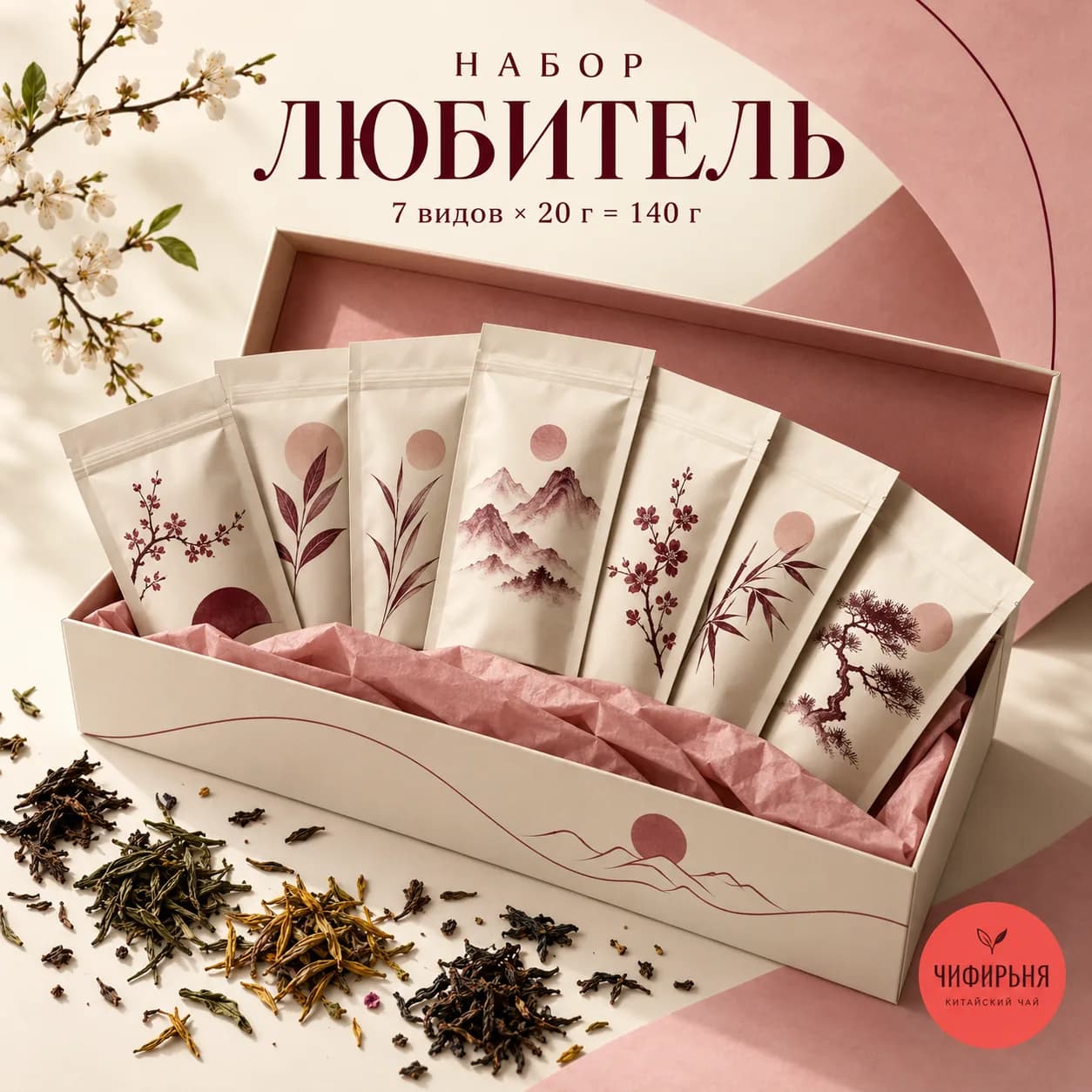 Любитель