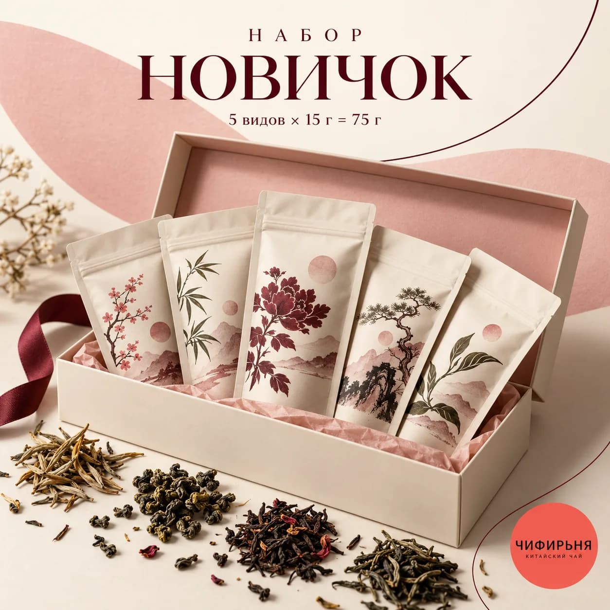 Новичок